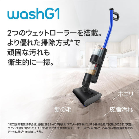 Dyson(ダイソン) 掃除機 コードレス Dyson WashG1™ (WR01 AM) スティッククリーナー 水拭き掃除機 乾湿両用 充電スタンド【Amazon.co.jp限定】【ホコリとべたつきが、まとめて取れる】
