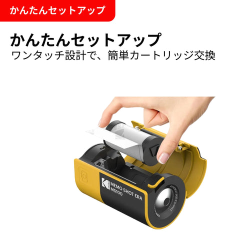 Kodak KODAK 메모 샷 ERA 토이 인스턴트 디지털 카메라, 라벨 프린터 (옐로우, 카메라 본체+롤 1개)