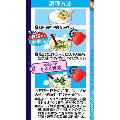 Maruchan 冲绳产Mozuku 汤5P×6袋