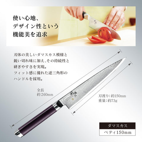 贝印 KAI 小刀 关孙六 大马士革 150毫米 菜刀 日本制造 水果刀 水果刀 AE5203