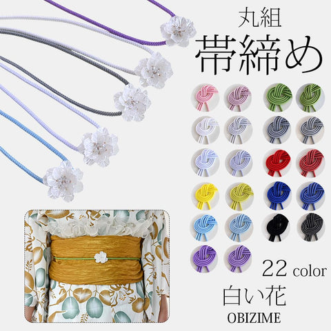 Obi Fastening, 22 Colors, Obi Decoration, White Flowers, Women's, Waist Accessory, Kimono Accessory, Kimono Accessory, Kimono Kimono, Coming-of-age Ceremony, Graduation Ceremony, Wedding