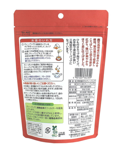 寿老園 カップ用ティーバッグ ほうじ茶 30g