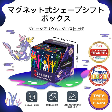 SHASHIBO Shape Shift Box - Award Winning, Patented Fidget Cube with 36 Rare Earth Magnets - Transforms Over 70 Shapes (Glowquarium)