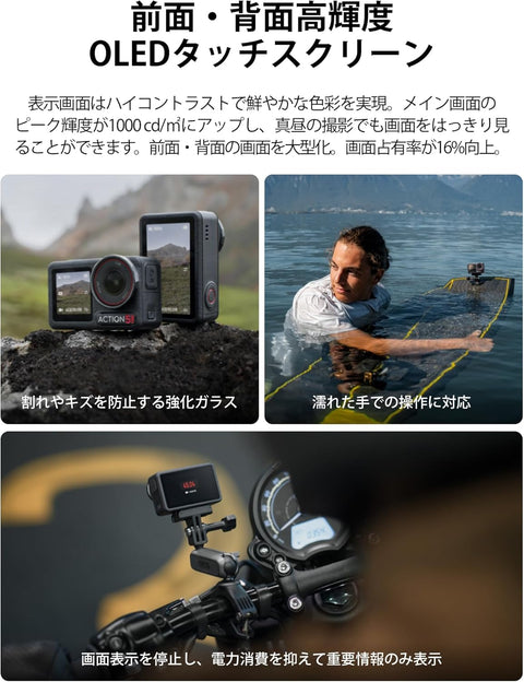 DJI Osmo Action 5 Pro スタンダードコンボ アクションカメラ小型 1/1.3インチセンサー付き 防水 4K/120fps映像 被写体トラッキング 手ブレ補正 デュアルOLEDタッチ画面 スポーツ vlog ウェアラブルカメラ 動画撮影用カメラ