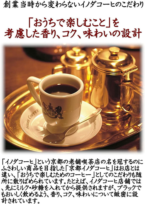 キーコーヒー ドリップ オン 京都イノダコーヒ アソートパック 5袋 (5杯分),ドリップコーヒー,レギュラーコーヒー,3種アソート