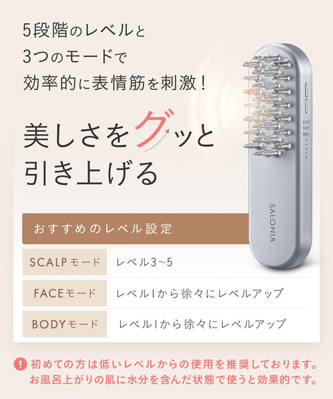 SALONIA サロニア EMS リフトブラシ 電気ブラシ 美顔器 リフトアップ ステッカー付