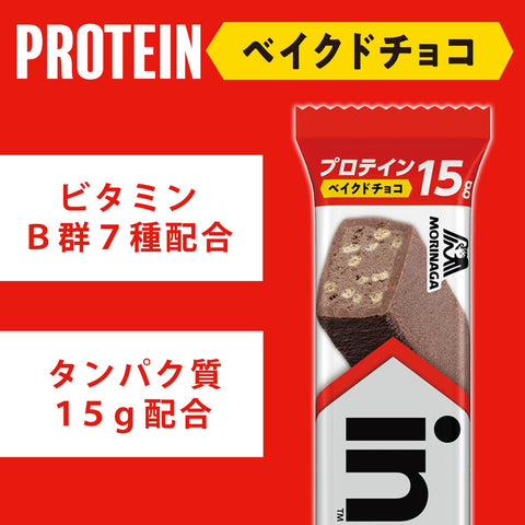 森永公司蛋白质烘焙巧克力（15条 x 1盒）蛋白质棒，湿润烘焙巧克力类型，高蛋白，15克，不会在手中融化