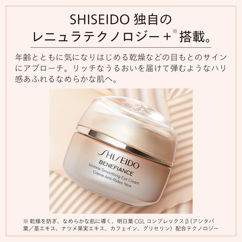 SHISEIDO SPF30 PA+++ Benefit Wrinkle Smoothing Day Emulsion, 2.5 fl oz (75 ml)