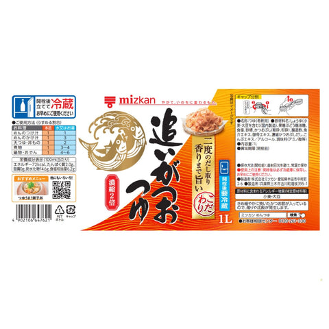 Mitsukan 味滋康 调味汁 2倍 1000毫升×3瓶 拌面汁