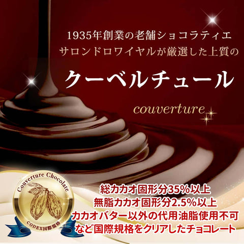 チョコレート 個包装 サロンドロワイヤル 抹茶ボールチョコレート 袋入り