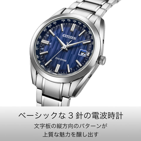 Citizen 手錶 光發電光動能驅動 電波手錶 防水 藍色 藍色 CB0261-53L 男士 銀色, 銀色, 手鍊類型