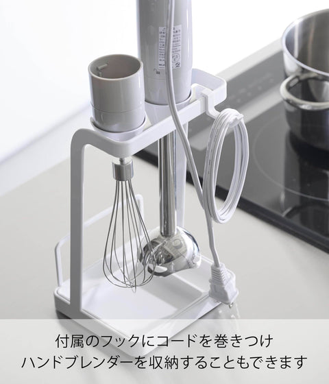 山崎実業(Yamazaki) トレー付き 鍋蓋 ＆ ハンドブレンダー スタンド ホワイト W14×D12.5×H23.3cm タワー tower 鍋蓋スタンド キッチン家電 収納 1614