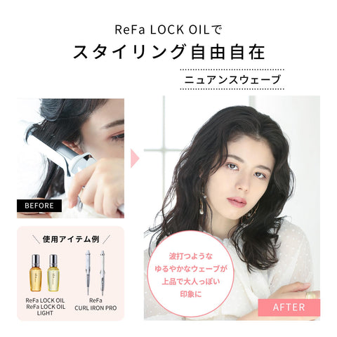 【官方旗舰店限定】ReFa 摇滚油/ReFa LOCK OIL MTG 滋润发油 头发护理 艳发 造型油 (80ml, LOCK OIL)