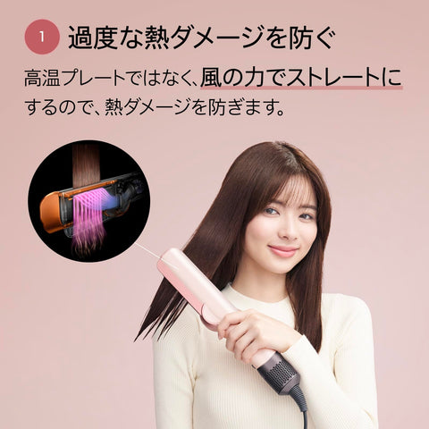 Dyson(ダイソン) ドライヤー Dyson Airstrait™ストレイトナー ダークブルー／コッパー (HT01 DBBC) 大風量 速乾 ストレート ヘアアイロン【熱プレートがなく、風の力でストレート】