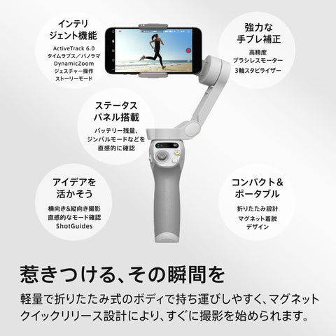 DJI 스마트 짐벌 오즈모 모바일 SE 3축 스마트폰 짐벌 (샷가이드 기능 포함) 액티브트랙 6.0 안드로이드 및 아이폰용 스마트 폰용 워치 브이로그 스태빌라이저로 원격 제어 [국내 정품]