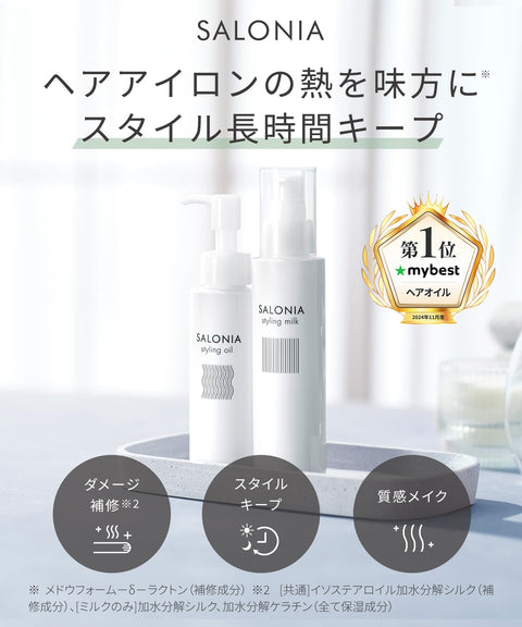 SALONIA Styling Milk (Straight) 120mL Natural Herb Scent