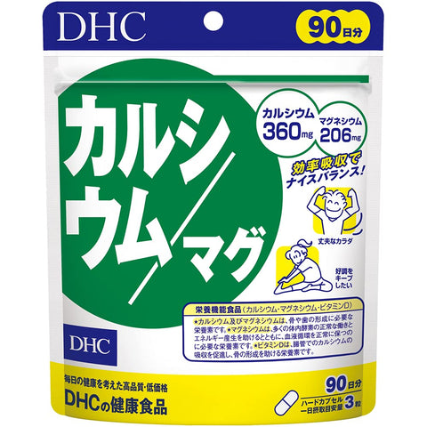 DHC Calcium/Mug, 90 Day Supply (270 Capsules)