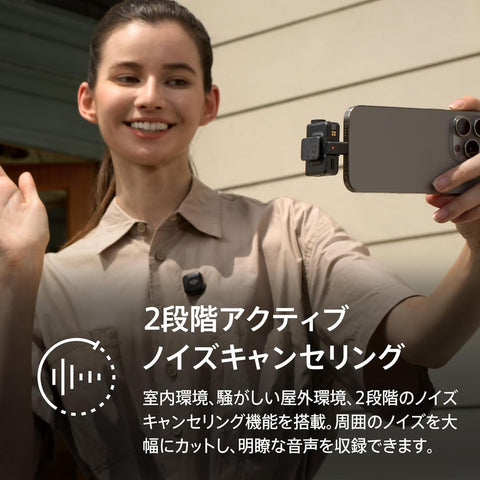 DJI Mic Mini（2 TX + 1 RX + 充電ケース） ピンマイク ワイヤレス 超軽量 48時間使用 ノイズキャンセリング 自動制限機能 カメラ／iPhone／Android用ワイヤレスマイク Vlog撮影 ストリーミング