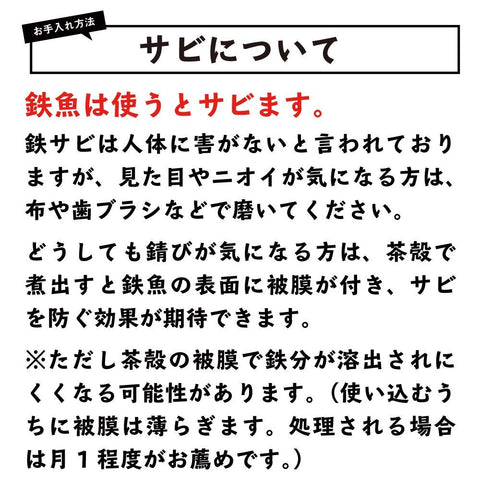 日本製 岩手県産 【鉄魚 てつさかな】 鉄玉子 南部鉄器 北欧風 鉄分補給 紐付き 健康グッズ キッチン 調理器具 文鎮 ギフト プレゼント