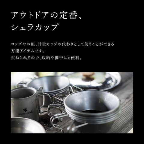 Snow Peak Sierra Cup, Titanium, Stainless Steel, Deep Type, Snow Peak Limited Edition Mini