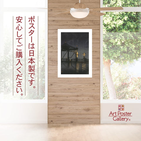 Hasui Kawase Poster Reproduction "Tokyo Twenty Views Shin-Ohashi (Ukiyo-e)" A3 Size [Made in Japan Japanese Painting] [Interior Wallpaper] Painting Art Wallpaper Poster