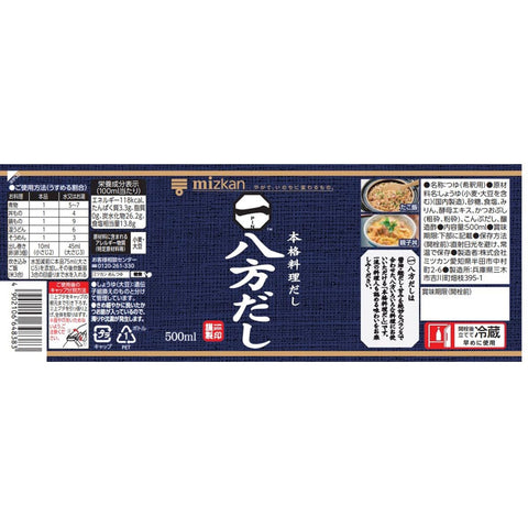 ミツカン 八方だし 500ml ×3本 めんつゆ