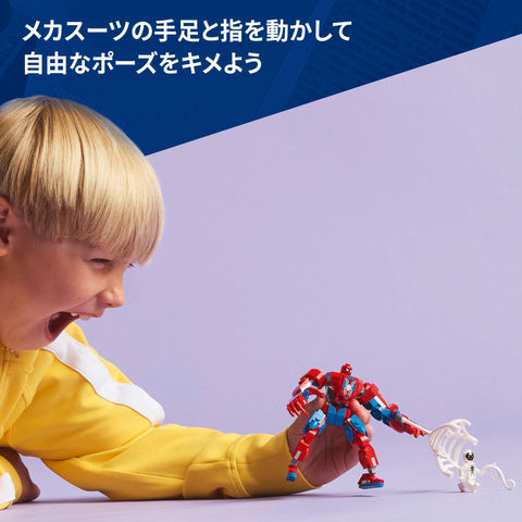 Lego 76308 Marvel Spider-Man Mecha vs. Anti-Venom Toy, Toy, Birthday, Present, Blocks, Educational Boy, Girls, Children, 6 Years, 7 Years, 8 Years, 9 Years, Marvel Goods, Figure,