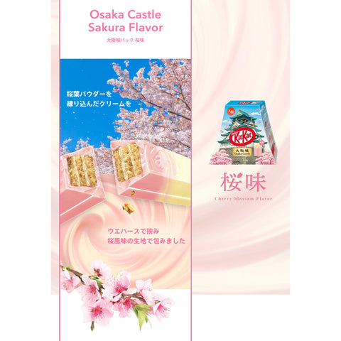 ネスレ日本 キットカット 大阪城パック 桜味10枚
