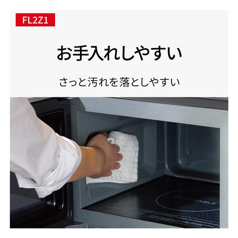 【Amazon.co.jp限定】パナソニック 電子レンジ 22L 大容量 フラットテーブル スピードあたため メタルブラック NE-FL2Z1-K