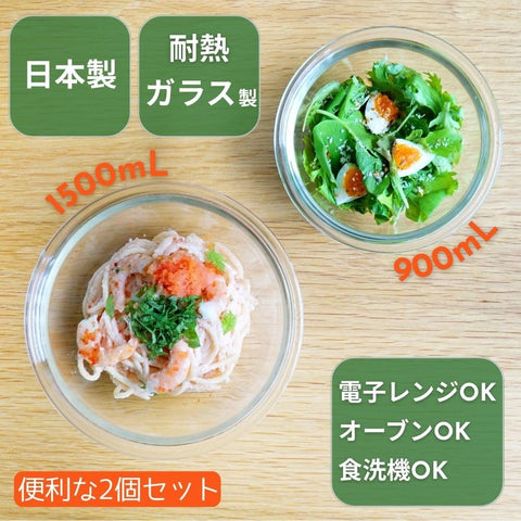 HARIO(ハリオ) 耐熱ガラス製 ボウル 2個セット 900mL/1500mL 電子レンジ オーブン 食洗機対応 透明 日本製 MXP-2506-2P