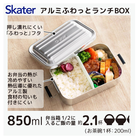 스케이터 (스케이터) 플러피 알루미늄 벤토 박스, 대용량, 850ml, 남성용, 다크 블루, AFT8B-A