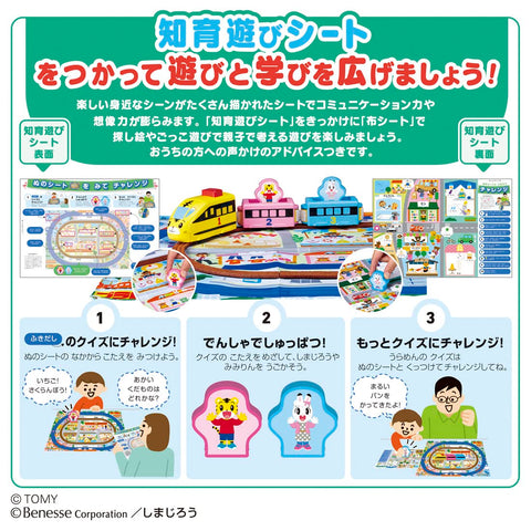 Takara Tomy 《Plarail 第一次益智塑膠軌道 巧虎》 電車 列車 玩具 1歲半以上 玩具安全標準合格 ST標誌認證 PLARAIL TAKARA TOMY