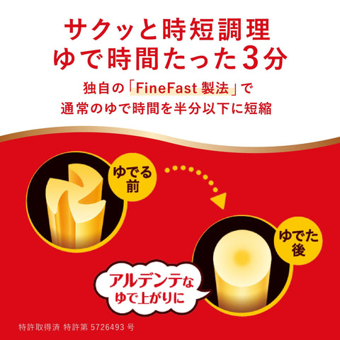 Ma Ma Fast Spaghetti Fine Fast High Protein Type 0.06 inch (1.6 mm) x 98.5 oz (2,500 g)