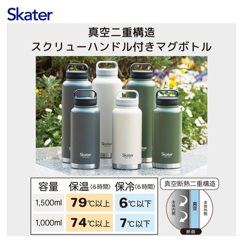 스케이터 (스케이터), 물병, 직접 마시는 머그, 실버, 91 x 높이 241 mm, 1000 ml, 보온/보냉, 스테인리스 스틸, 나사 손잡이 포함, STSC10