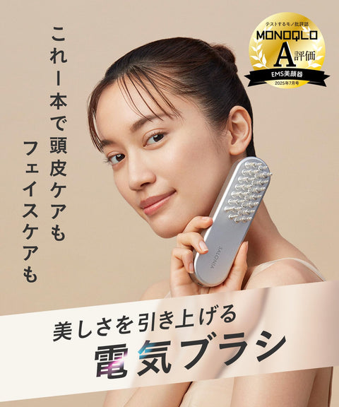 SALONIA サロニア EMS リフトブラシ 電気ブラシ 美顔器 リフトアップ ステッカー付