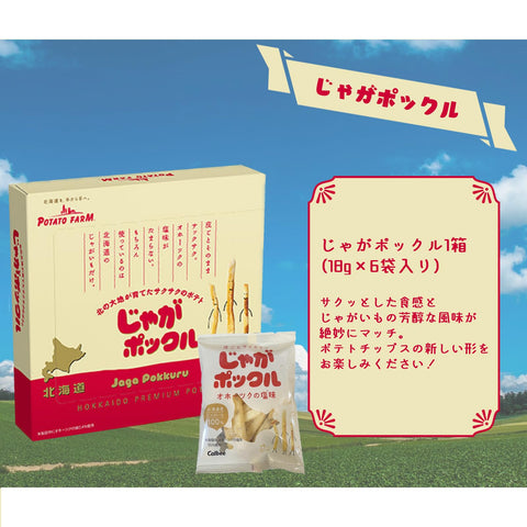 Shiroi Koibito & Jaga Pokkuru Hokkaido Souvenir Set with Original Napkins