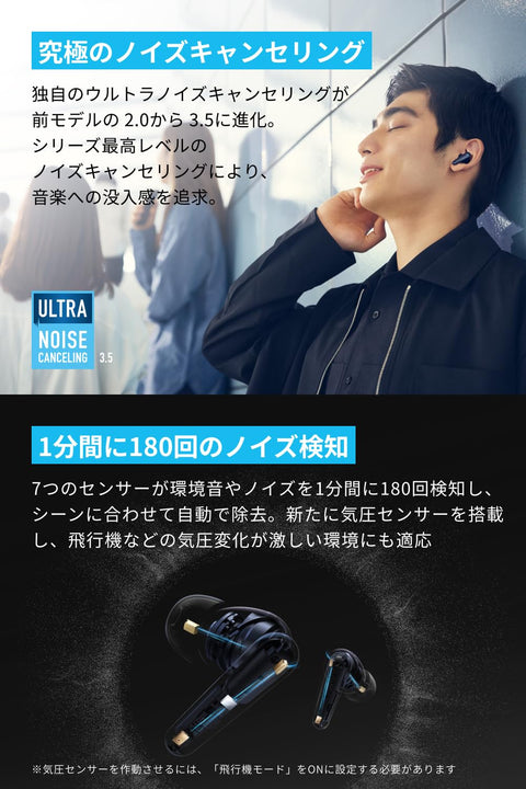 Anker Soundcore Liberty 4 Pro（Bluetooth 5.3）【カナル型完全ワイヤレスイヤホン/ウルトラノイズキャンセリング 3.5 / A.C.A.A 4.0 / ハイレゾ/感圧 & スワイプセンサー搭載/PSE技術基準適合】ミッドナイトブラック