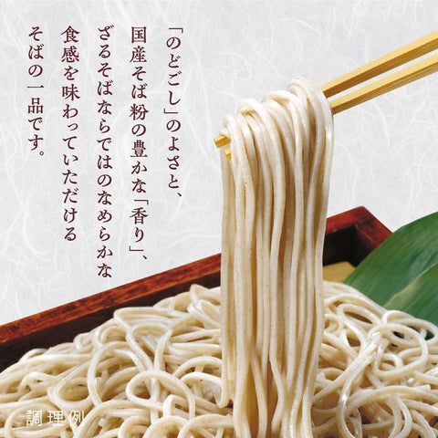 Nissin Foods Takizawa Sarashina Nodokaji Nodokaji Soba Made with Domestic Buckwheat Flour, 10.6 oz (300 g) x 5 Packs