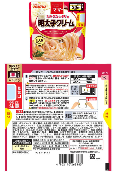 (Amazon.co.jp Exclusive) Ma Ma Plenty Series Pasta Sauce for 1 Serving, 5 Types x 2 Dishes, Microwave Easy Pasta Sauce Set (Meat Sauce, Meat Sauce Mushrooms, Neapolitan, Carbonara, Mentaiko Cream)
