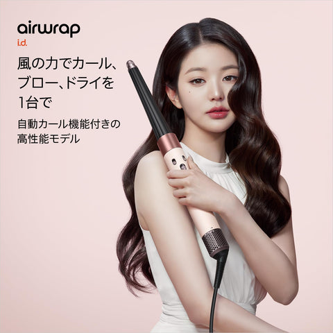 Dyson Dyson Dyson Airwrap i.d.™ 多功能捲髮棒&吹風機 附收納包 捲髮棒 大風量 (HS08 VLP AM) 陶瓷粉 【Amazon.co.jp限定】【自動輕鬆自然的捲發】