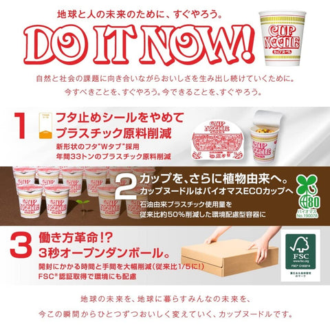 杯面 PRO 西利特番茄面 日清食品 杯面 80克×12个+可果美 一日蔬菜三重保养 200毫升×24瓶 [功能性标示食品]