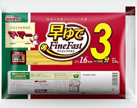 マ・マー 早ゆでスパゲティ Fine Fast 1.6mm 2.5kg