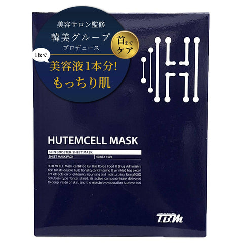 HUTEMCELL Human Stem Cell Face Pack (Neck Care), Firm Skin Once Every 3 Days (10 Pieces/1 Piece for 1 Serum), Beauty Salon Supervision Pack, Beauty Essence