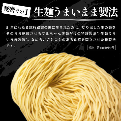Maru-chan Seomen Miso Miso, 5 Meals x 6 Packs