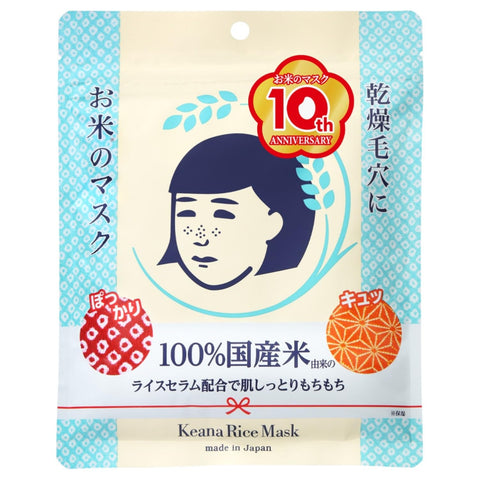 毛穴撫子 お米のマスク 毛穴 乾燥肌 しっとり ハリ弾力 フェイスマスク 10枚入
