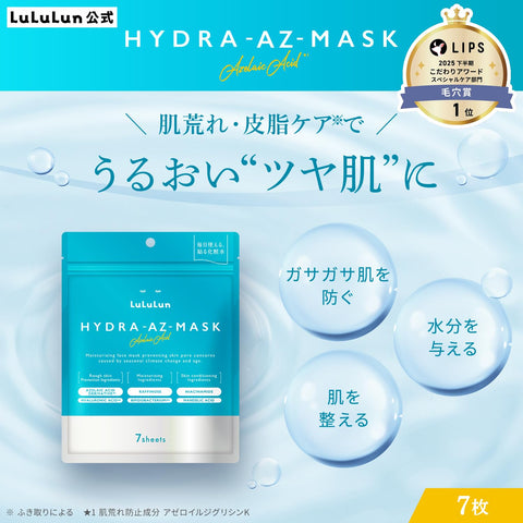 LuLuLun Hydra AZ Mask, Large Capacity, 7 Pack Face Pack, Sheet Mask