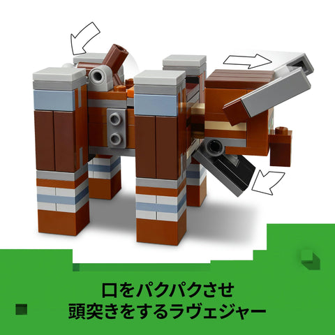LEGO Minecraft 21278 Pilger Troops and Lavager, Toy, Birthday Gift, Block, Boys, Girls, Kids, 9, 10, 11 Years, Elementary School Students, Micra, Minecraft Goods, Games, Competition Robots
