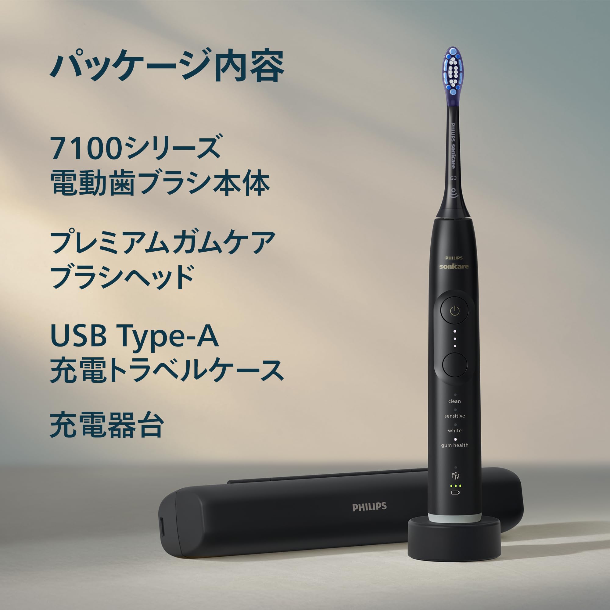 2025年モデル】フィリップス 電動歯ブラシ ソニッケアー 7100