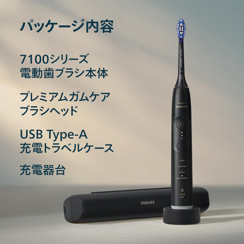 【2025年モデル】フィリップス 電動歯ブラシ ソニッケアー 7100 (プレミアムガムケア/充電器台・トラベルケース付き)HX7421/11 ブラック 【Amazon.co.jp限定】