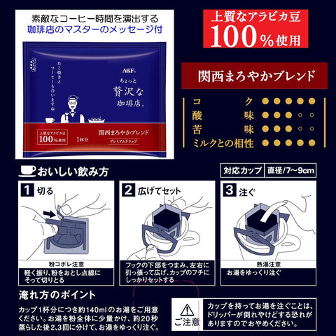 【Amazon.co.jp限定】AGF ちょっと贅沢な珈琲店 ご当地プレミアムドリップコーヒー 飲み比べセット 6種 【 プチギフト 】【 詰め合わせ 】【 差し入れに 】 14個 (x 6)